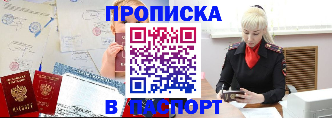 прописка от собственника в Лихославле