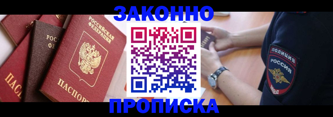 временная регистрация для всех в Лихославле